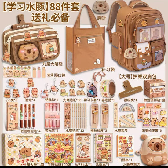 Capybara Themed School Supplies Set (88 pcs)